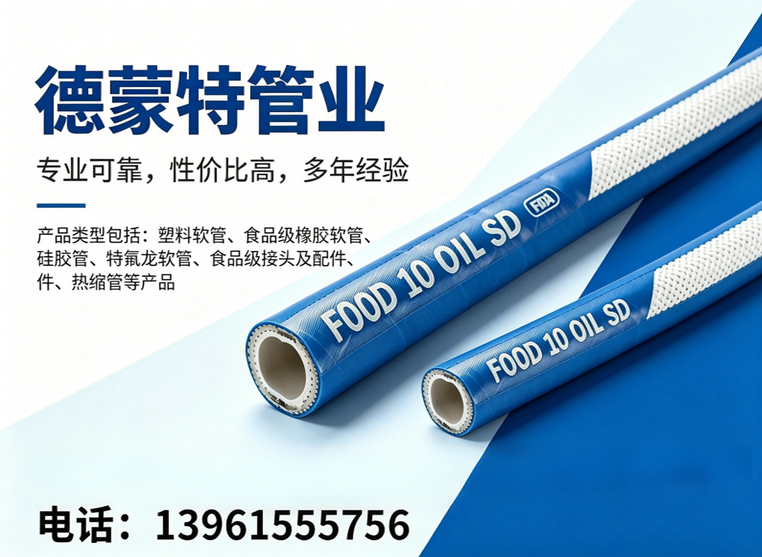 德蒙特管业